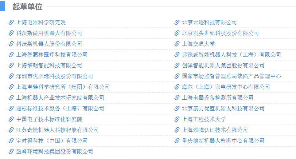 研究院(中国)机器人有限公司官网 图片