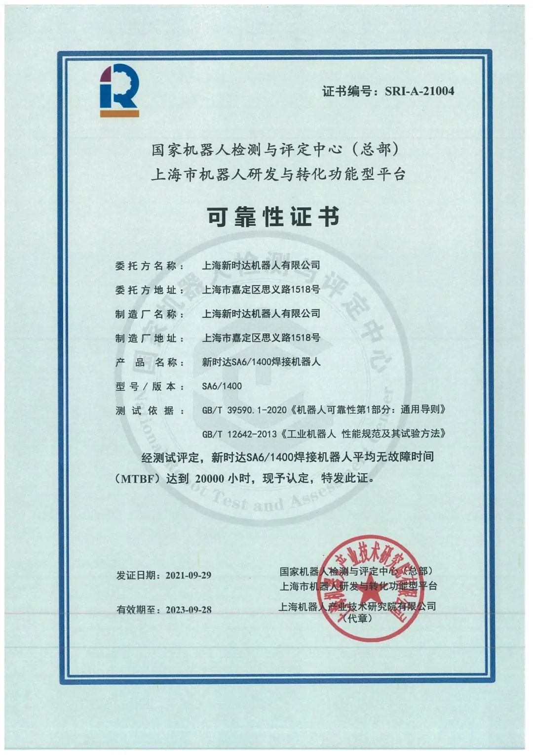 研究院(中国)机器人有限公司官网 图片